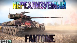 КАК АПНУЛИ ТАНК? 🔥 Lorraine 40t Fantôme