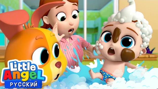 Малыш не хочет мыться🛁🫧Мультики для детей смотреть онлайн
