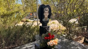 ПАМЯТЬ СКВОЗЬ ГОДА 29-й участок кладбища в Астане — Имена и Судьбы