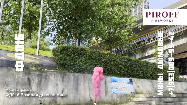 Розовая вспышка Екатеринбург смотреть онлайн