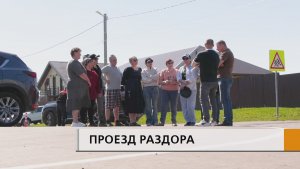 В селе Новотроицкое назревает конфликт