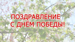 Воскресная школа Спасо-Влахернского монастыря - Поздравление с Днём Победы!