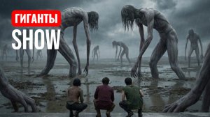 ГИГАНТСКИЕ МОМО НАПАЛИ . СТРАШИЛКИ.