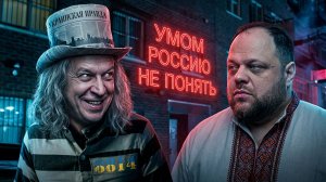 РЕВА: НЕ БУДЕТ ПУТИНА? БУДЕТ ДРУГОЙ. НЕ НАДЕЙТЕСЬ. ВОЙНА БЫСТРО НЕ ЗАКОНЧИТСЯ.РУССКИЙ МИР...