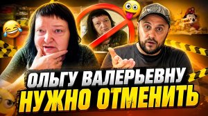 СРОЧНО! Ольгу валерьевну 40 RUS надо отменить! как и остальных псевдо блогеров.
