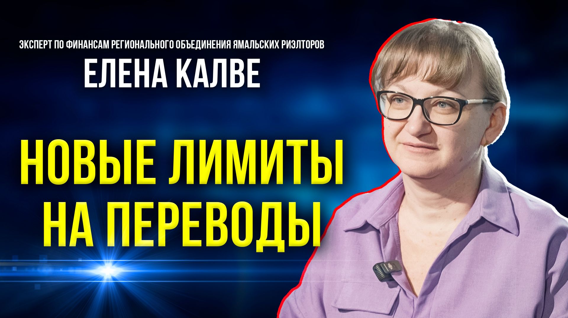 Какие денежные операции могут вызвать у банка подозрения, и к чему это может привести