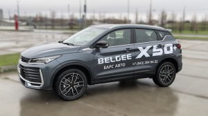 Полный обзор автомобиля  Белджи Х50 ПЛЮС / Belgee X50 plus