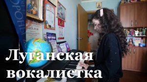 Луганчанка победила в международном вокальном конкурсе