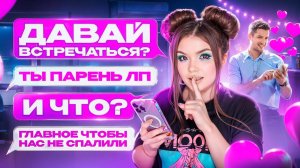 Елена Райтман - «ПРОВЕРКА ПОДРУГИ НА ВЕРНОСТЬ УВЕДЁТ ПАРНЯ»