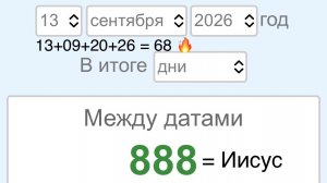 📯🇮🇱🎺 Праздник Труб в Израиле: Новый Год = Рош а-Шана 🇺🇸🪦 Последняя Труба/Трамп 🩸⚰️ Знаки 💒