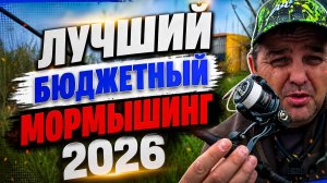 Admiral minicrastal 1.5 .Лучший бюджетный спиннинг для мормышки 2026. ТОП за копейки.