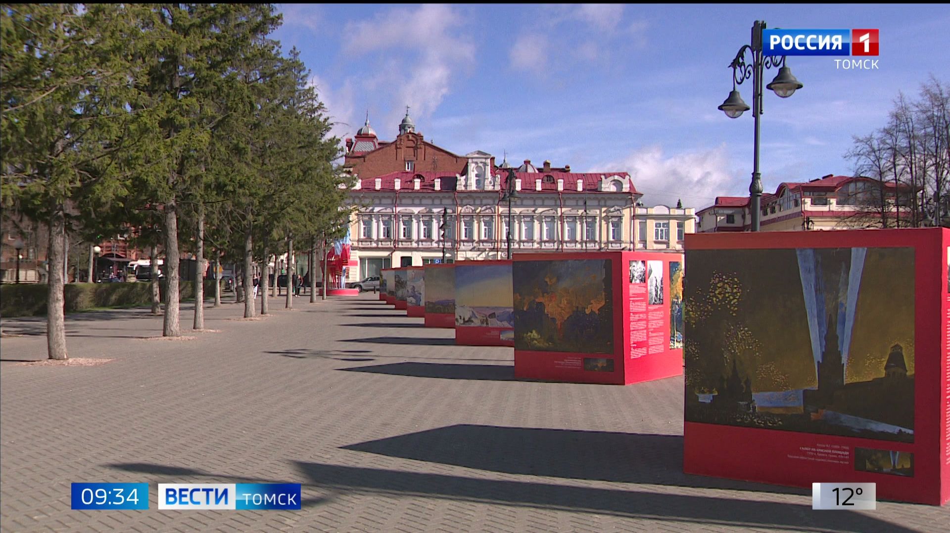 Вести-Томск, выпуск от 05.05.2026 09:30