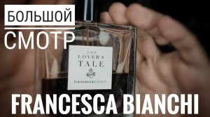 Francesca Bianchi в моей коллекции #электропарфюмер #маркинпарфюмрф