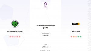Voronezh Rovers × Еврокар. Групповой этап. Квалификационный кубок
