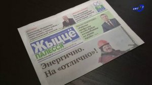 Коллектив «Жыцця Палесся» отмечает День печати и 105-тилетний юбилей газеты