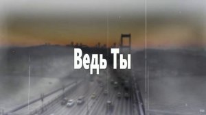 Слава Тебе - SokolovBrothers, Vitaliy Yefremochkin, Gennadiy Verbitskiy, ELANI