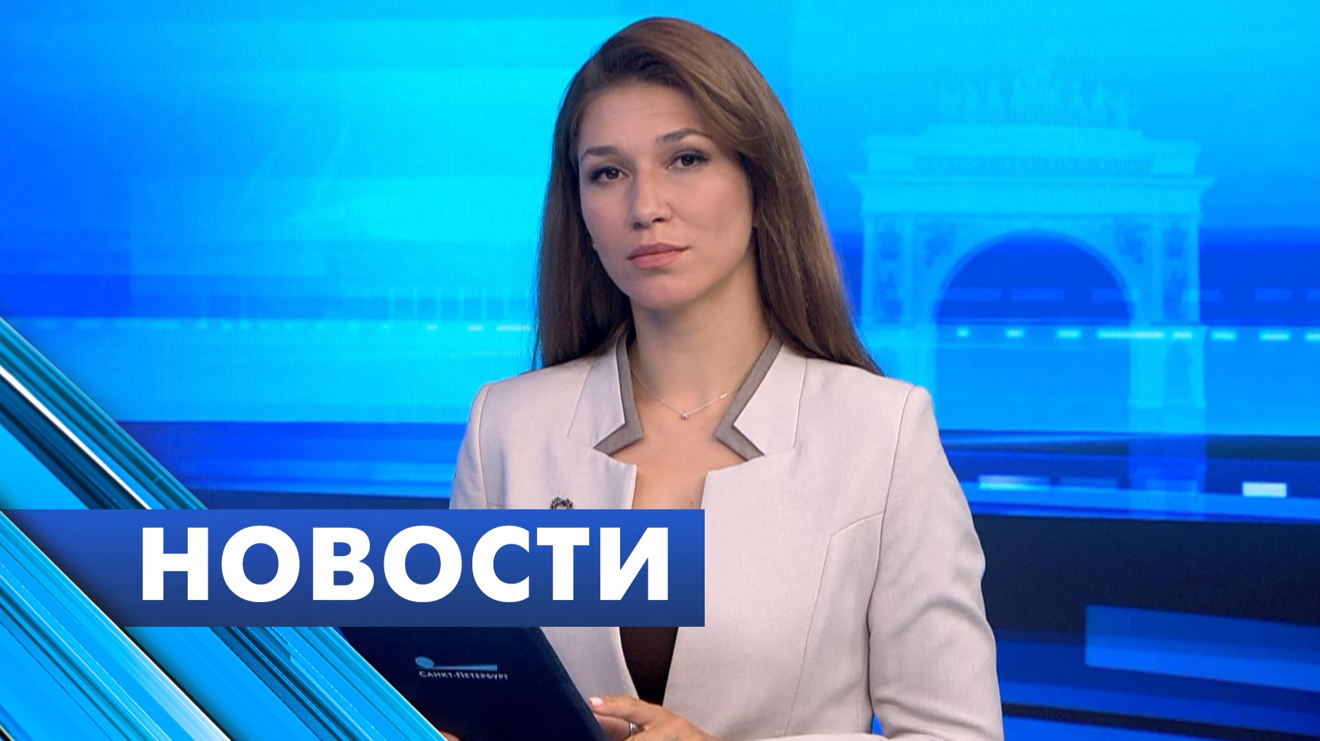 Главные новости Петербурга / 4 мая