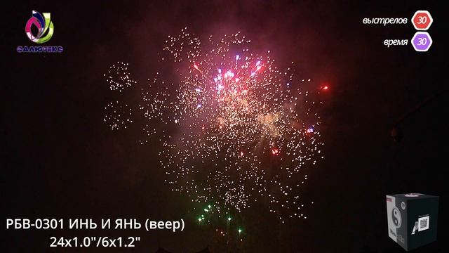 БС ИНЬ И ЯНЬ РБВ-0301 смотреть онлайн
