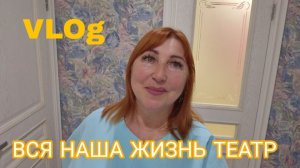 Влог🔥 Собираю чемодан в Абхазию и перешиваю вещи/ Отдохнула в парке/ Я у вас ничего не прошу !