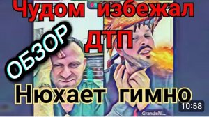 САМВЕЛ АДАМЯН, ЧУДОМ ИЗБЕЖАЛ ДТП, НАДЕЛАЛ ДЕЛОВ ПРЯМО В КЛАССЕ, ЧТО НЮХАЕТ..