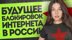 Новый дефицит! Ру-блогеры покинут Youtube? Белые списки для всех? Графика будущего не от Nvidia!