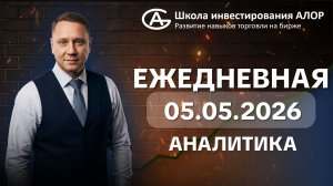Индекс Мосбиржи упал на поддержку, но покупать страшно