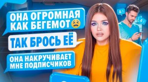 Елена Райтман - «ПРОВЕРКА НА ВЕРНОСТЬ! ДЕВУШКА БОЛЕЕТ»