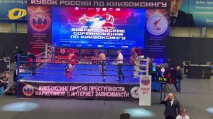 ДВА СПОРТСМЕНА ЖЕЛЕЗНОГОРСКОГО ВСК «БУ-ДО» СТАЛИ ПРИЗЕРАМИ КУБКА РОССИИ ПО КИКБОКСИНГУ