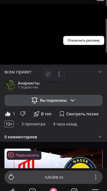 ссылка на канал в описании смотреть онлайн