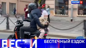 Вести Санкт-Петербург. Выпуск 11.30 от 05.05.2026