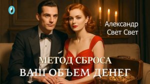 объем денег