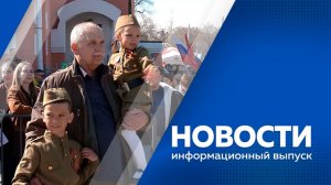 новости    040526