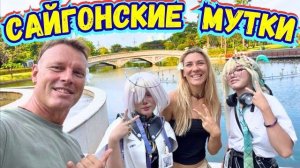КАК ВЫЖИВАЮТ РУССКОЯЗЫЧНЫЕ ВО ВЬЕТНАМЕ в Хошимине Байк за Час, Жильё за Копейки, Связь и Полный Хаос