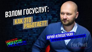 Как защитить «Госуслуги» от взлома и не перевести мошенникам деньги? — советы киберполиции