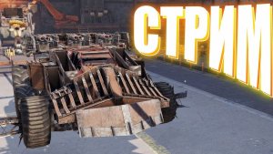 Безумие сквозь метал, CrossOut. Пушки Тачки Рокен-Рол. №2 2
