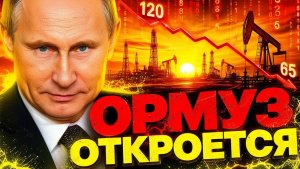 ТРИ СЦЕНАРИЯ ДЛЯ РОССИИ! ЗАПАД, ВВОДЯ САНКЦИИ, «ЗАПУСТИЛ ПРОЦЕСС»!