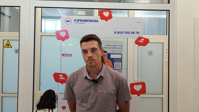 Отзыв о лазерной коррекции зрения в клинике "Зрение Пенза", 88001009876