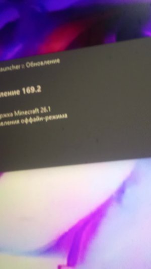 новое обновление 1.6.9.2