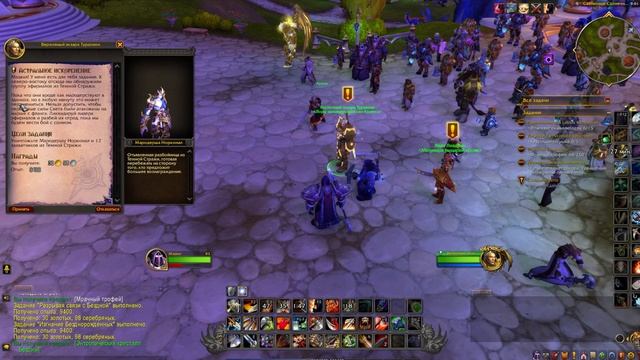 World of Warcraft Midnight Ни шагу назад позади Солнечный Колодец
