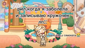 Ну рил🌿