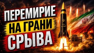 ИРАН УДАРИЛ ПО ОМАНУ И ОАЭ — ИЗРАИЛЬ ПОВЫСИЛ БОЕГОТОВНОСТЬ