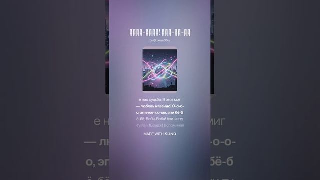 Боби-Боба! Эпи-Кю-Кю