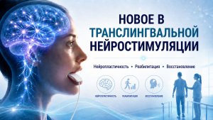 Говорим о ТЛНС. Виктор Львович Швецов - многопрофильная клиника «Наше Здоровье» г. Санкт-Петербург