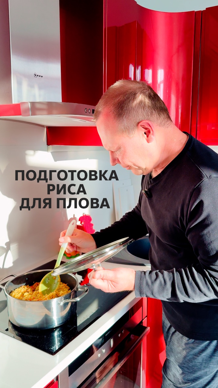 Секрет подготовки риса для плова #лайфхак