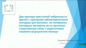 ОСОБЕННОСТИ ОЦЕНКИ СОСТОЯНИЯ ЗДОРОВЬЯ ГРАЖДАН В СЛУЧАЯХ НАСТУПЛЕНИЯ ПОСЛЕДСТВИЙ ТРАВМ, ОТРАВЛЕНИЙ...