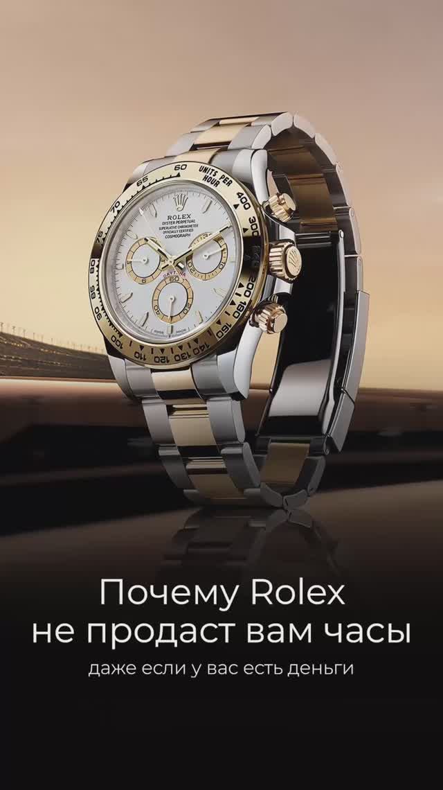 Почему Rolex не продаёт часы даже богатым клиентам #rolex #маркетинглюкса