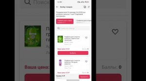 Делаем второй заказ Эйвон-Фаберлик. Добавляем подарки, используем преимущество VIP-1