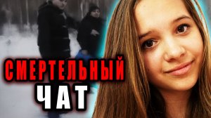 Исчезла без следа. Шокирующее дело Лены Патрушевой. | Тру Крайм Истории. Криминальные Хроники.