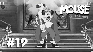 MOUSE: P.I. For Hire #19 ➤ Прохождение игры Частный детектив Маус