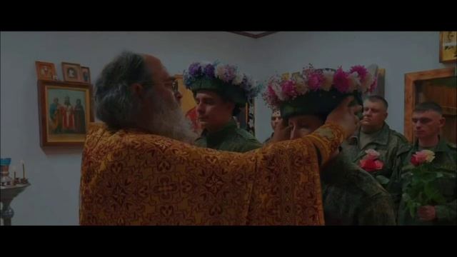 Венчание на СВО